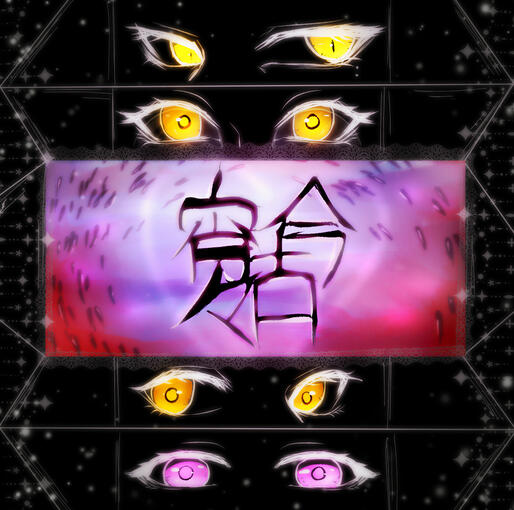 【ATHED-R3】宵々古今【ʀ ᴏ ʏ ᴀ ʟ ᴇ 'ꜱ】